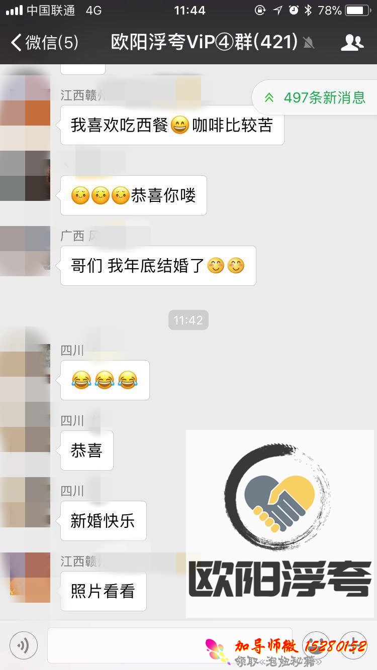 欧阳浮夸内部学员案例