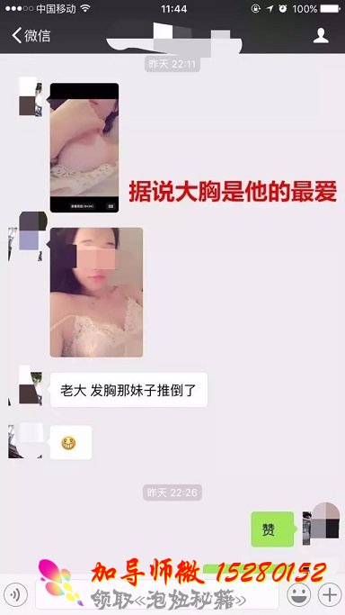 一个把妹达人的成长之路