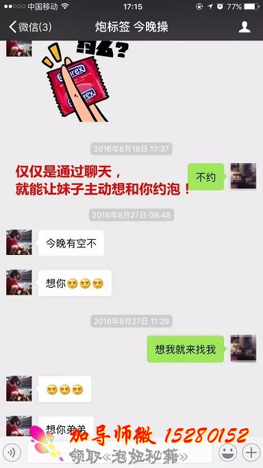 一个把妹达人的成长之路