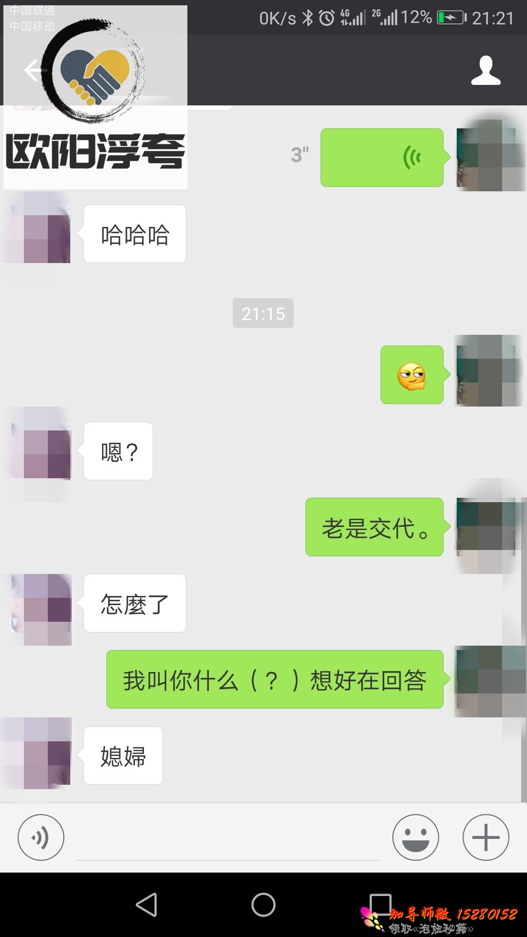 欧阳浮夸是不是真的