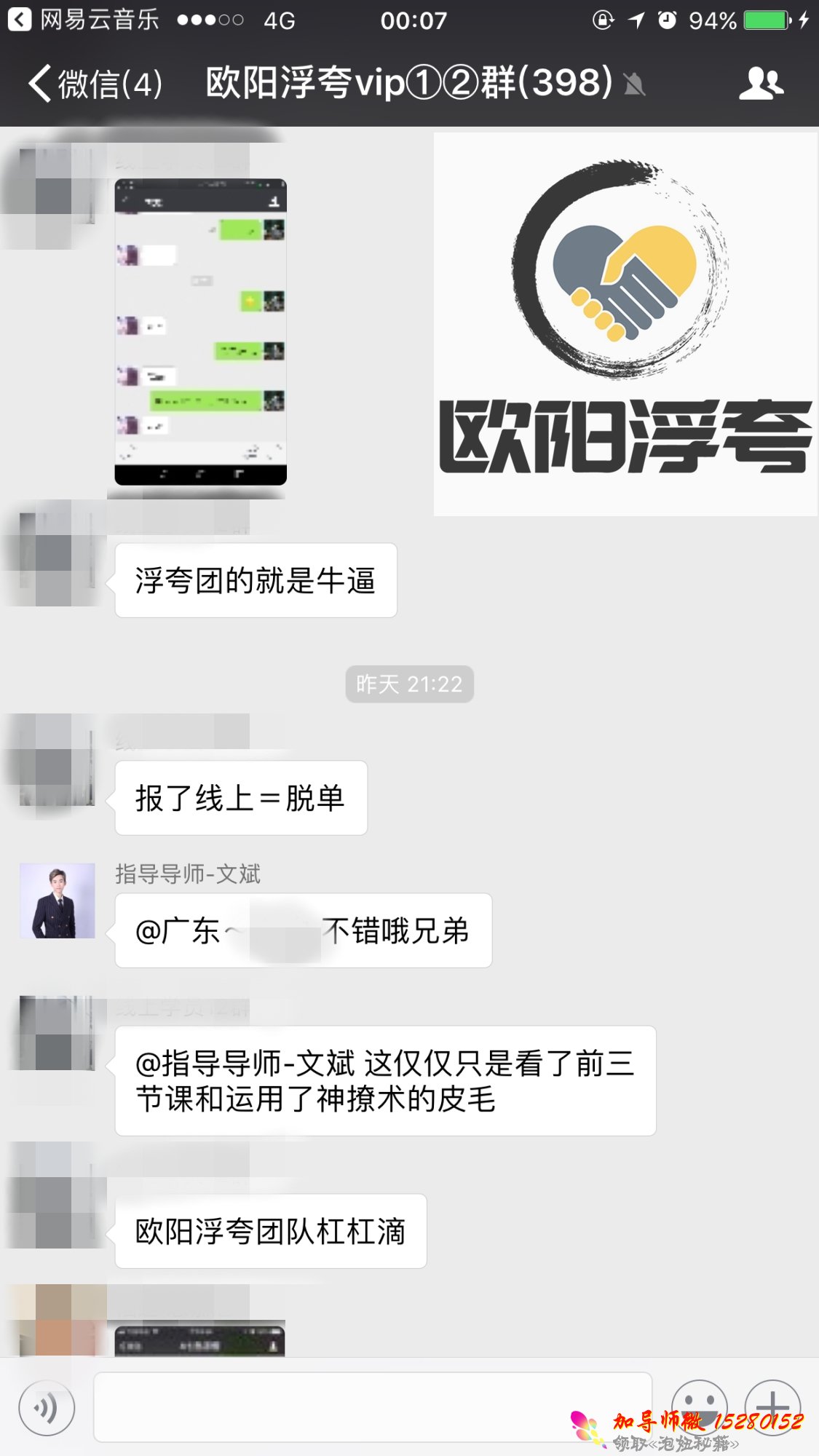 欧阳浮夸是不是真的