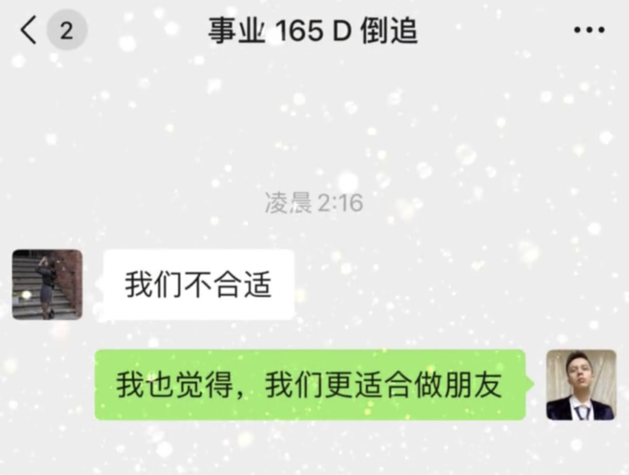 女生说我们不合适，怎么办