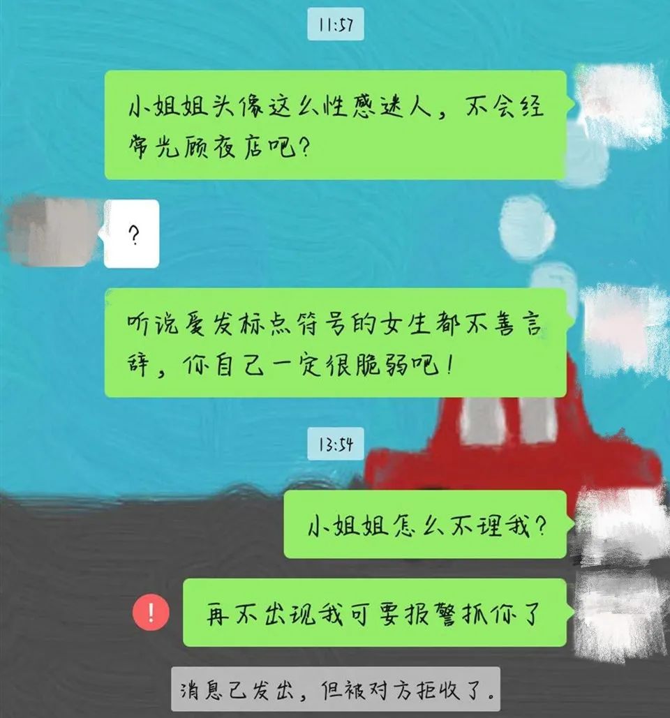 聊天截图