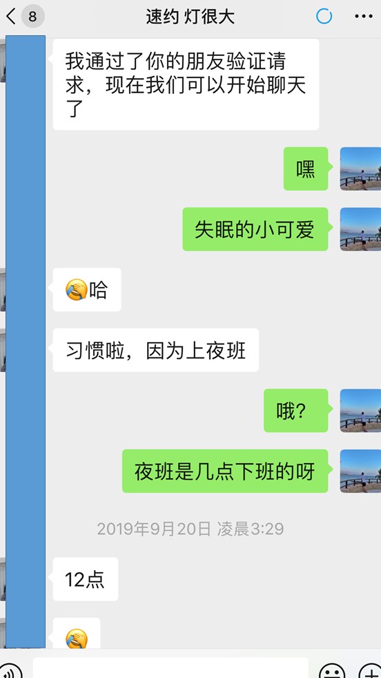 高情商撩妹聊天套路对话