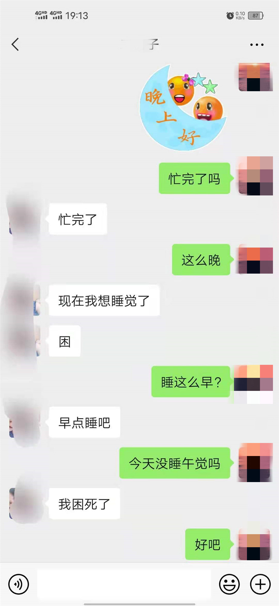 和女生尬聊