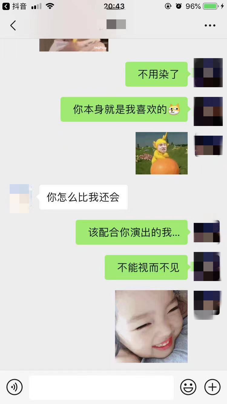 微信撩妹对话记录