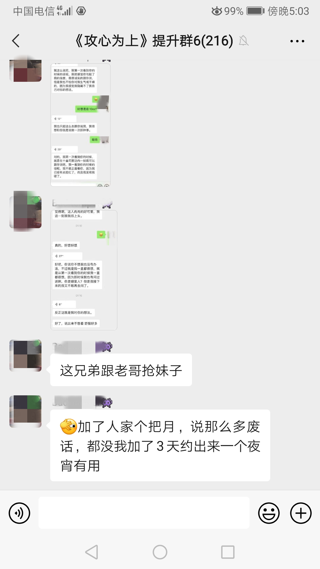 舔狗怎么改变现状